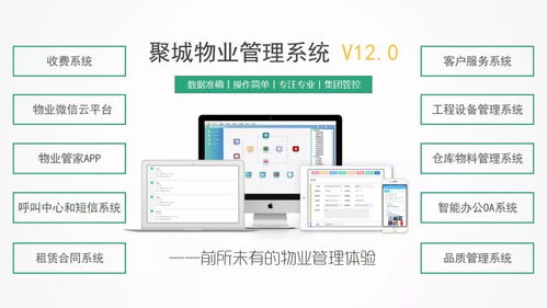 數(shù)字賦能 物業(yè)企業(yè)如何提升互聯(lián)網(wǎng)能力優(yōu)化管理