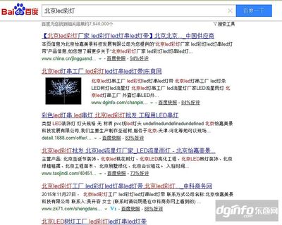 淄博泰州焦州企業(yè)網(wǎng)絡推廣外包哪家好？東商網(wǎng)SEO產品推廣與營銷策劃指南
