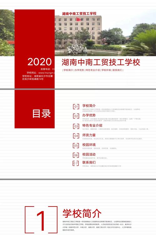 湖南中南工貿技工學校2020年招生要求及招生信息